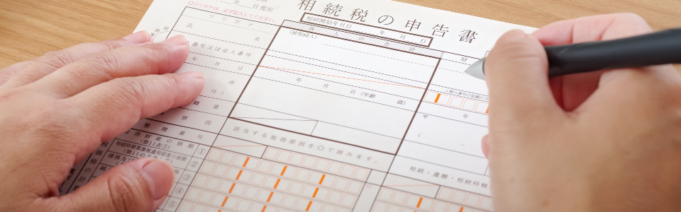 【流山市】相続税申告の必要書類と申告手続きの注意点